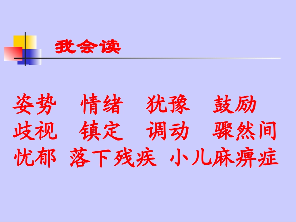 掌声(王桂香）_第2页