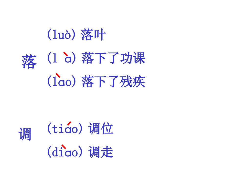 掌声(王桂香）_第3页