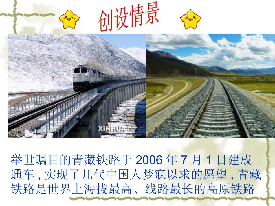 2014秋单项式课件_第2页