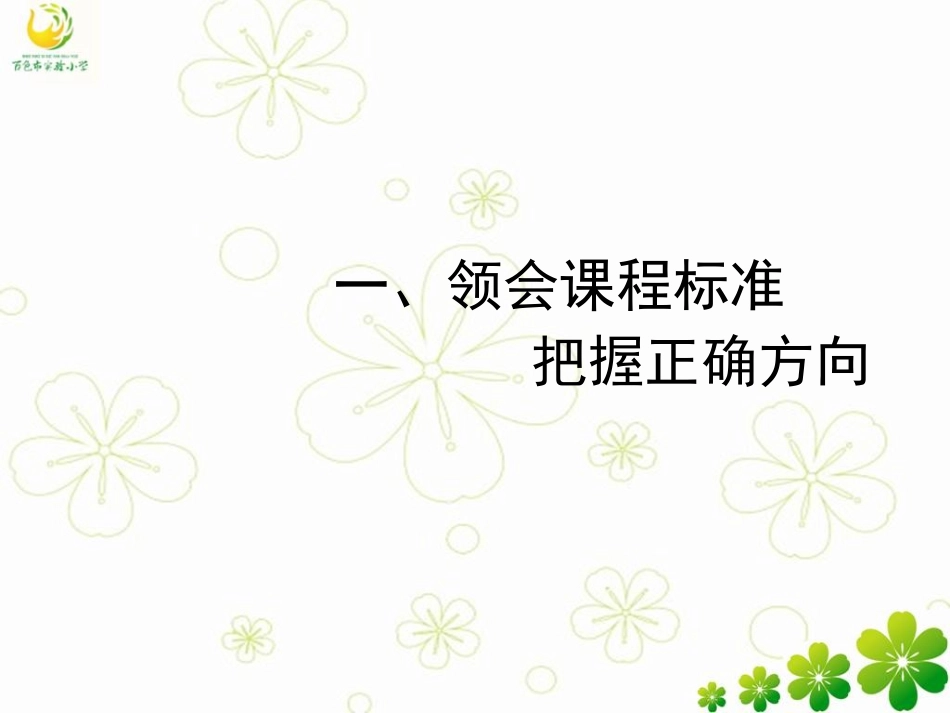 阅读教学的设计与实施_第2页