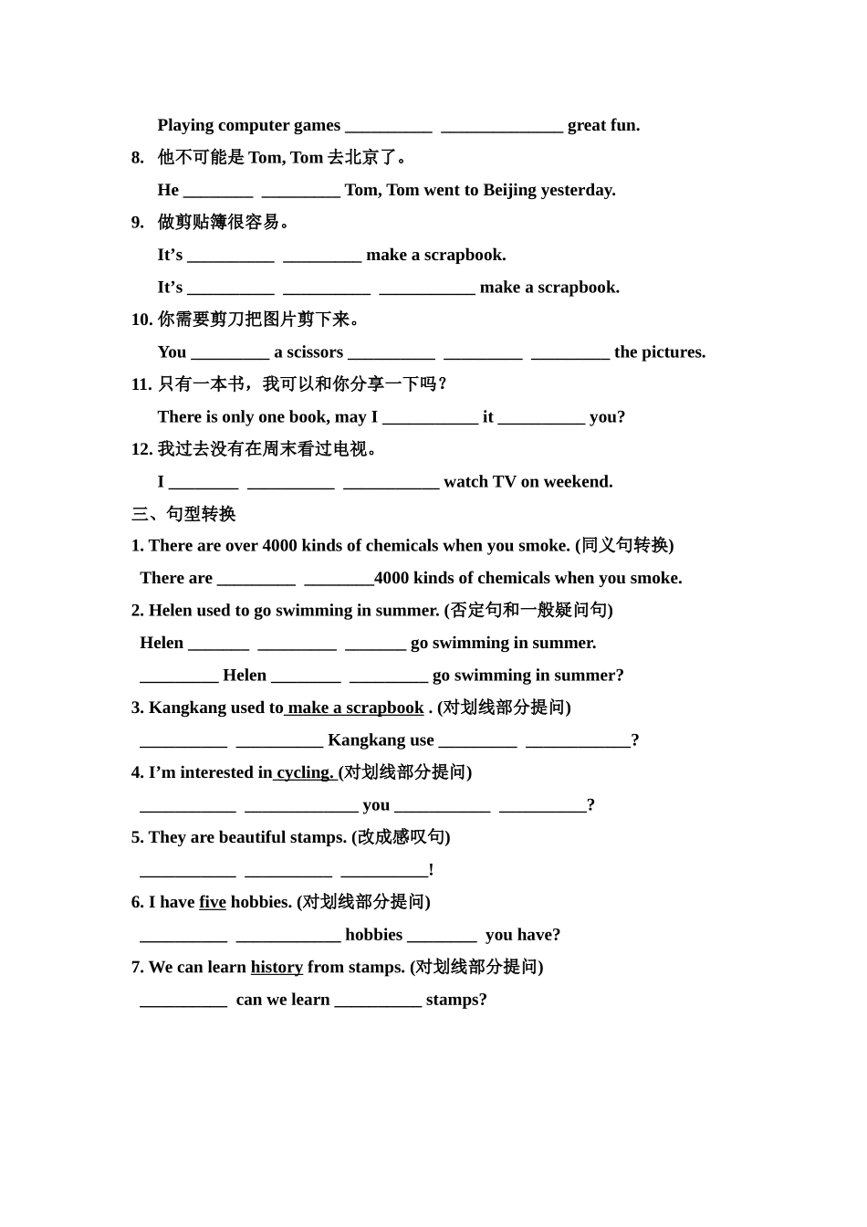 八年级三单元短语练习_第2页