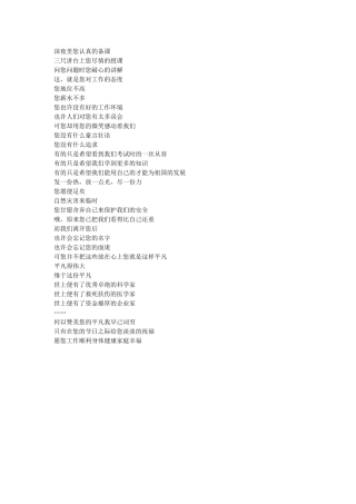 深夜里您认真的备课