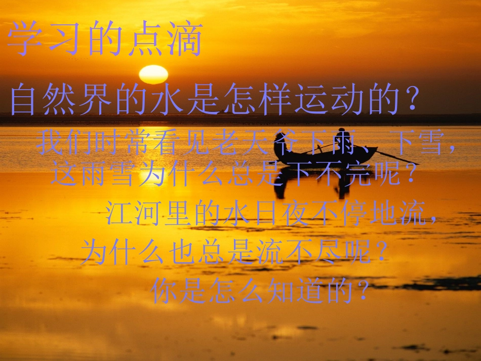 雨水对土地的侵蚀_第3页