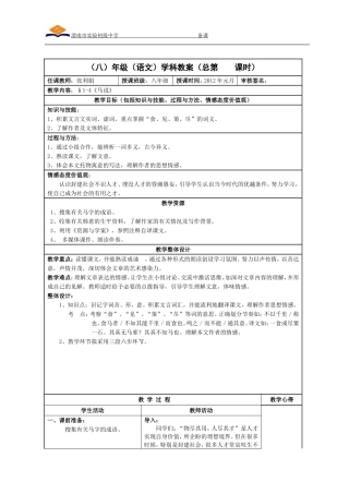 《马说》（张利娟）