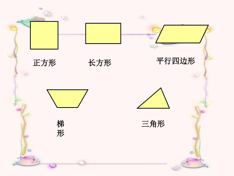 组合图形的面积 (3)_第2页