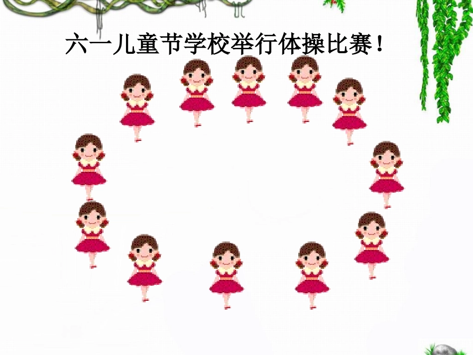 《众数》教学课件2_第3页