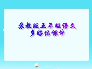 古诗两首《晓出净慈寺送林子方》1
