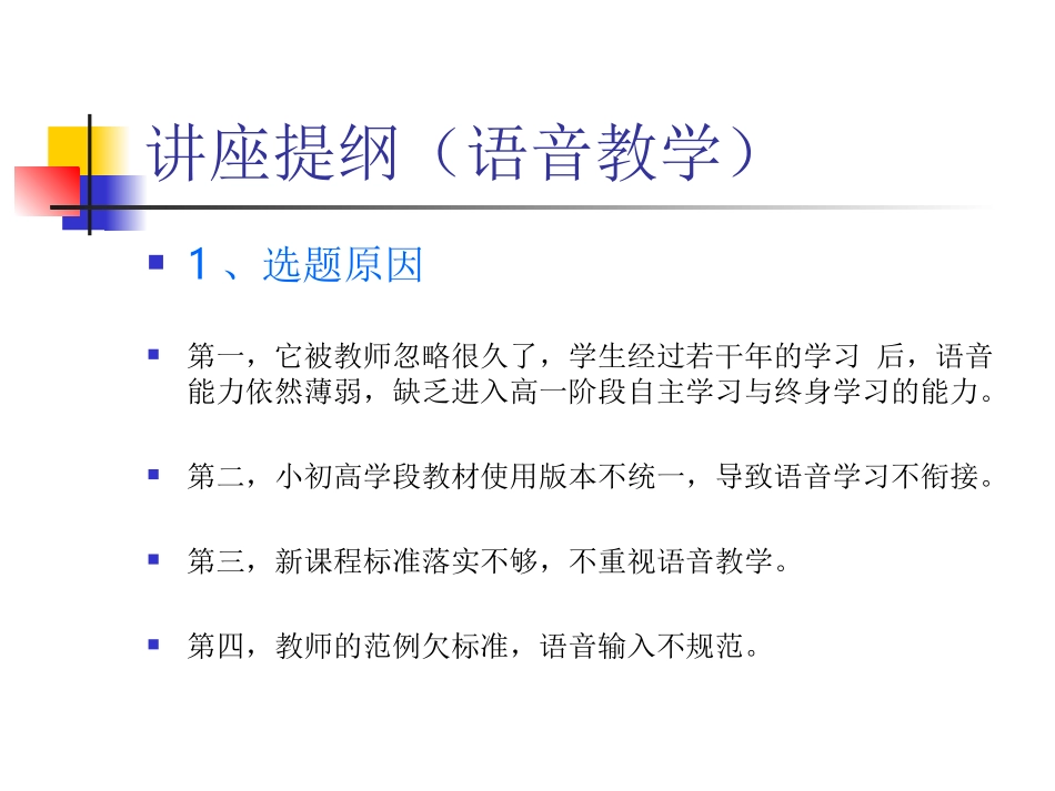 进一步深化学习_第2页