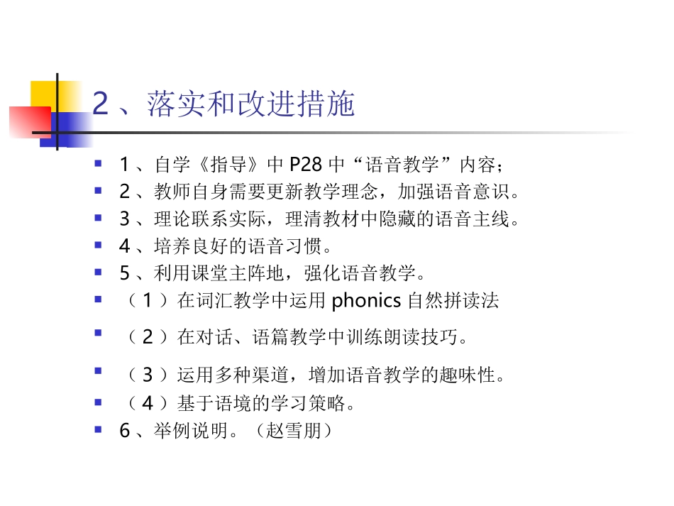 进一步深化学习_第3页