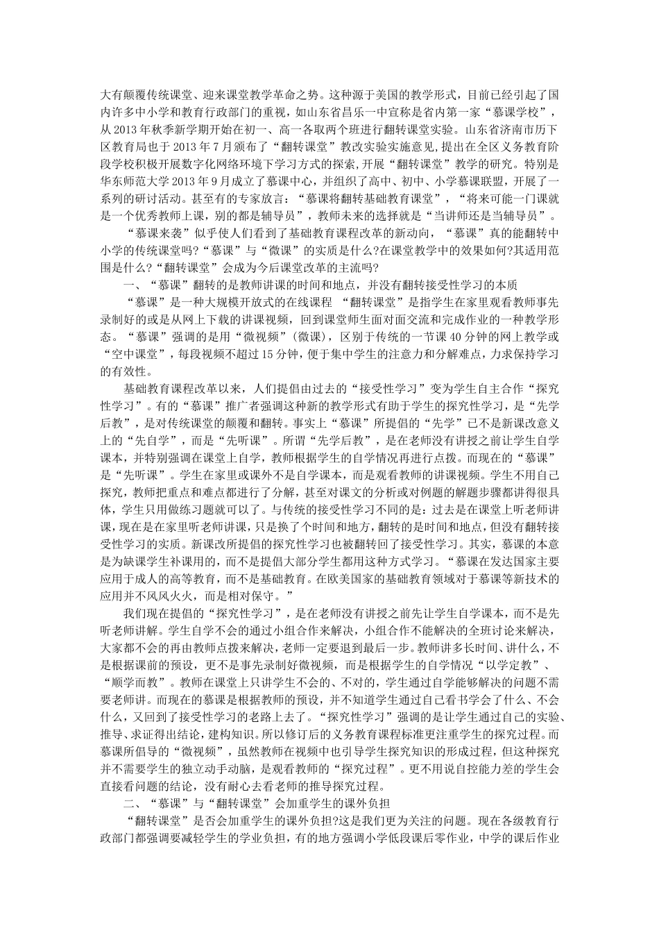 追梦天空分外蓝_第2页