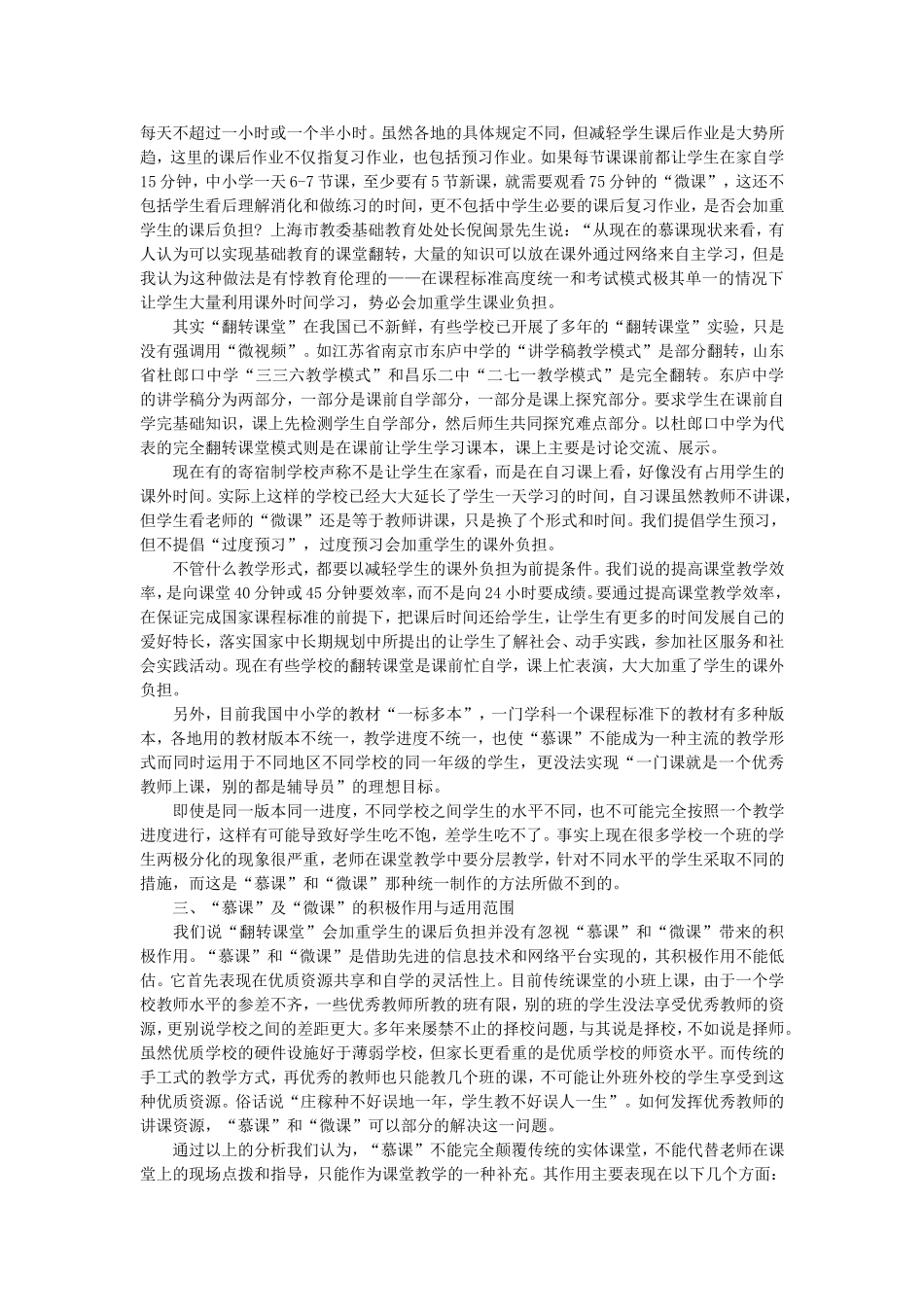 追梦天空分外蓝_第3页