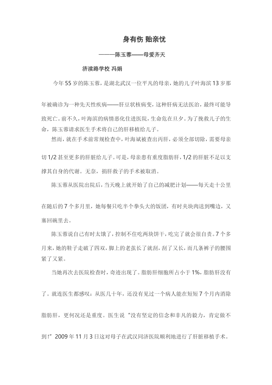 冯娟课前三分钟育人_第1页