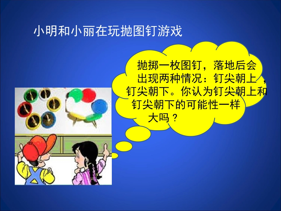 频率的稳定性一_第2页