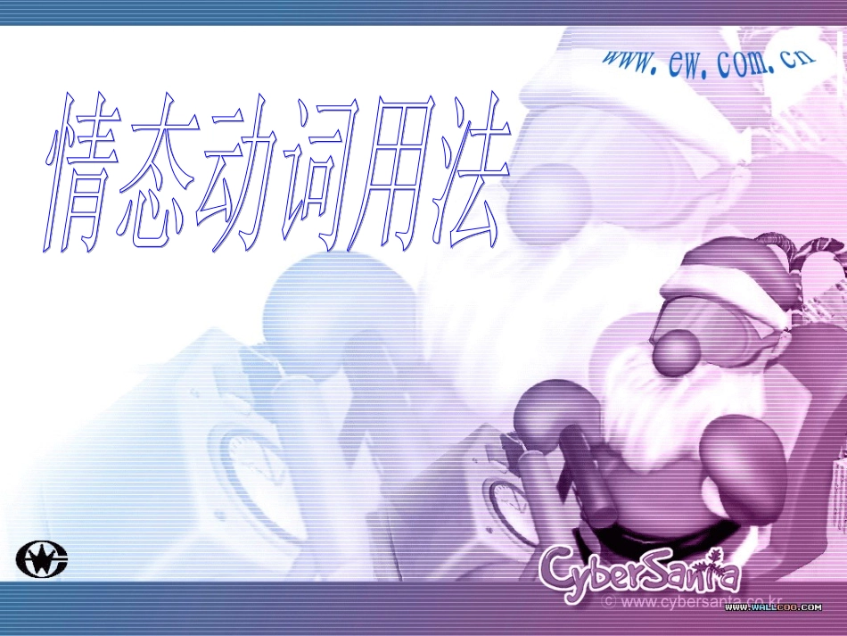 必修3U1Grammar_第1页