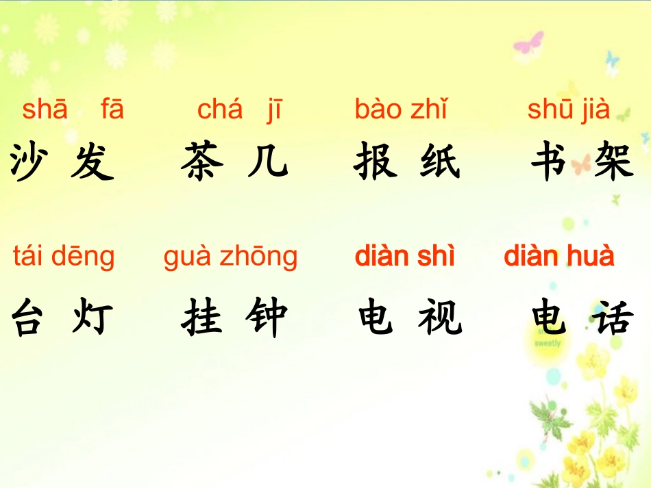 在家里周银娣_第3页