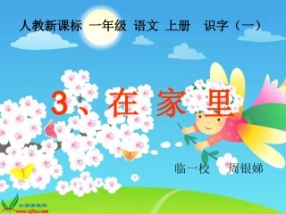在家里周银娣