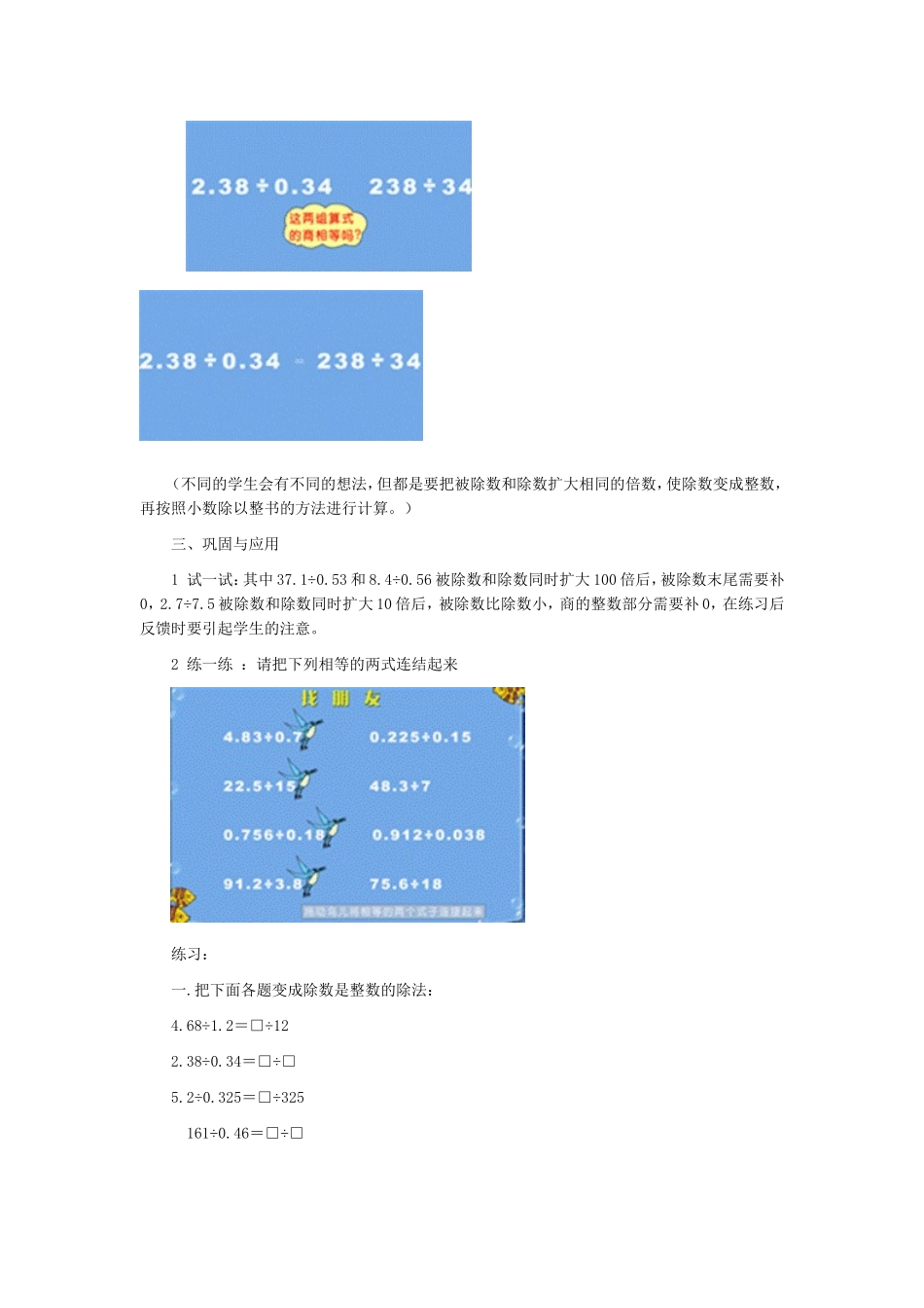 谁打电话的时间长_第2页