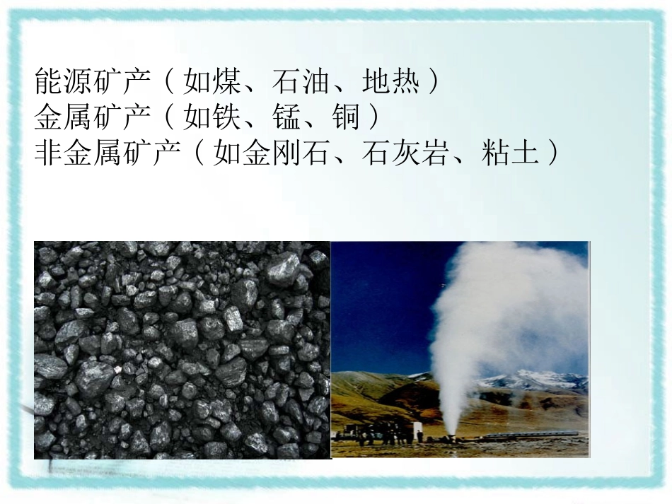 《只有一个地球》_第2页