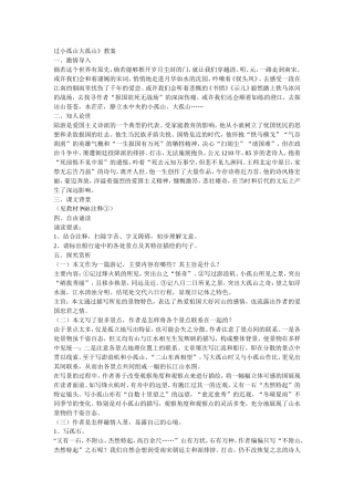 过小孤山大孤山