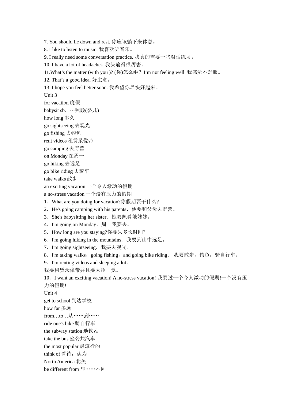 各单元重点短语词组和句型_第2页