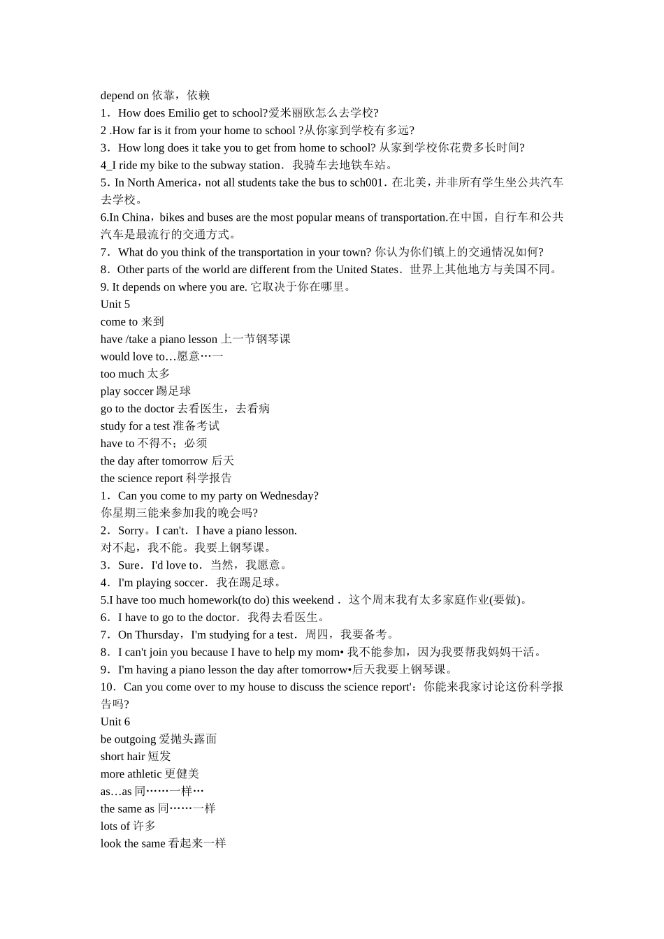 各单元重点短语词组和句型_第3页