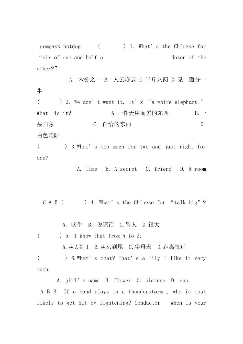 英语口语课课件_第2页