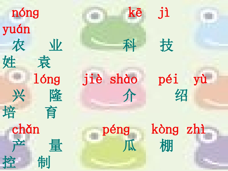 农业的变化真大课件 _第2页