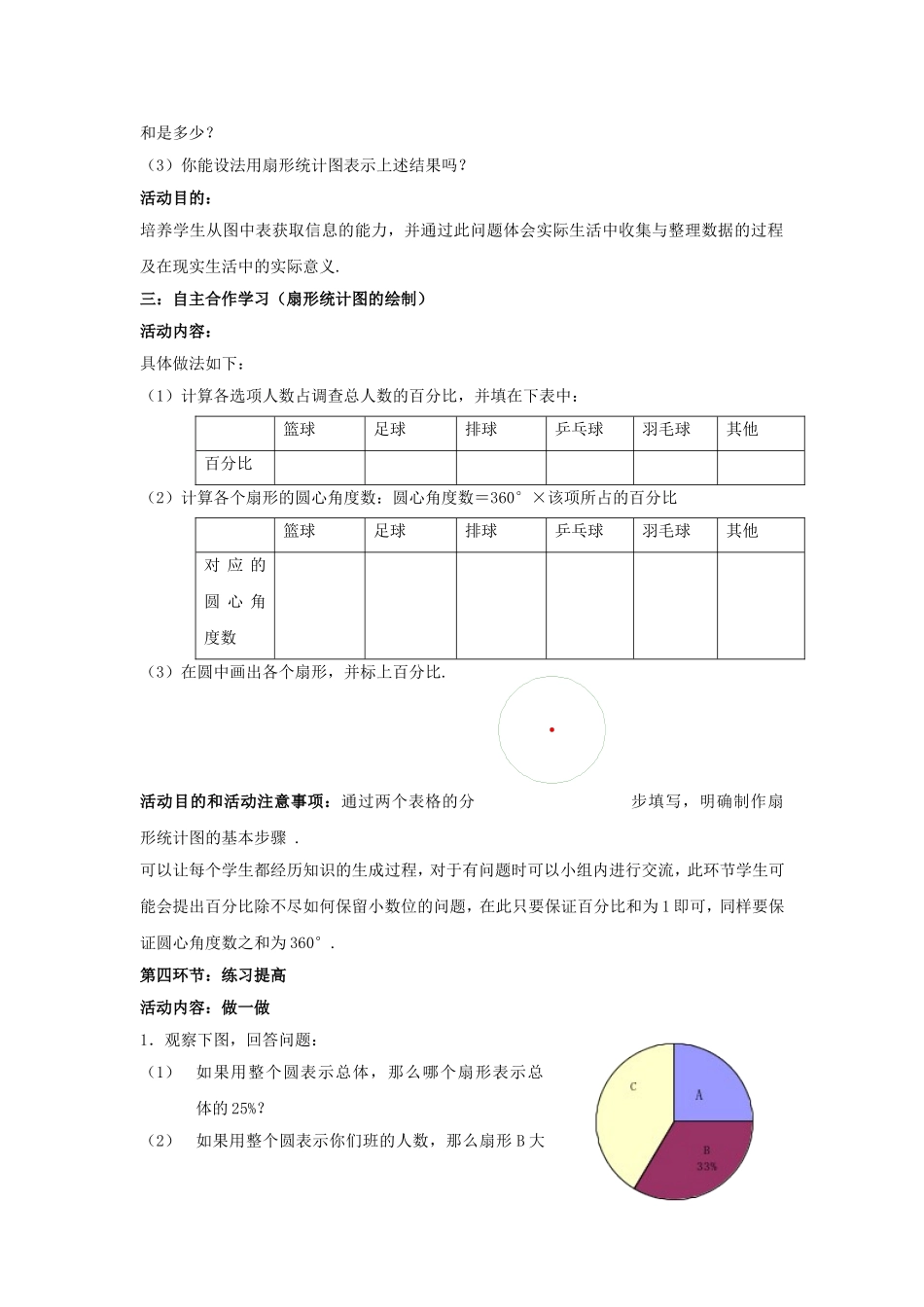 数据的表示第一课时_第2页