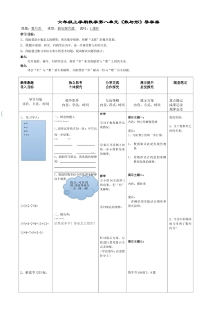 数与形导学案(2)