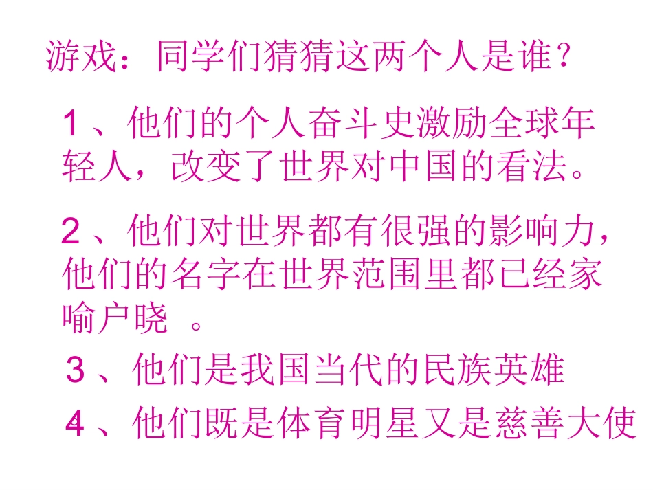 从分数到分式县公开课用_第2页