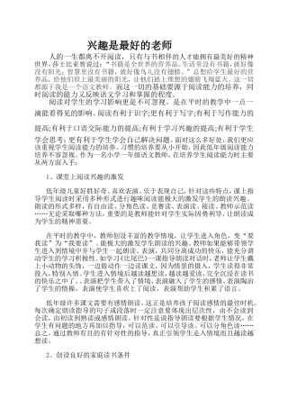 怎样上好阅读课