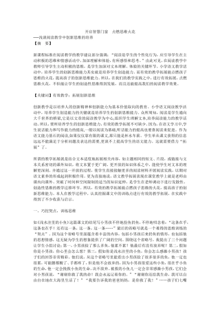 开启智慧门窗　点燃思维火花