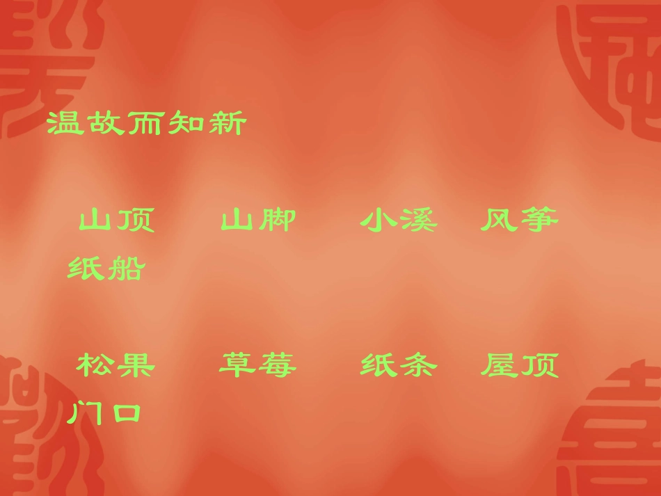 《纸船和风筝》课件_第1页