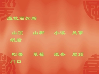 《纸船和风筝》课件