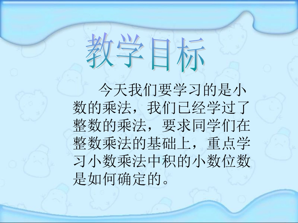 （北师大版）四年级数学下册课件包装_第2页