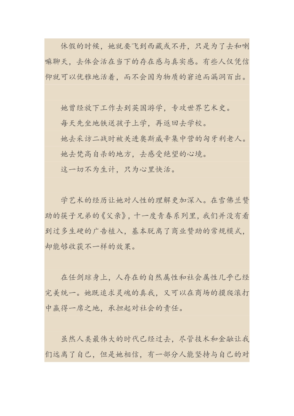 脑子不用会生锈_第2页