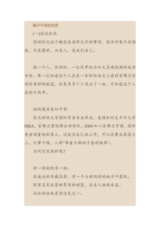 脑子不用会生锈