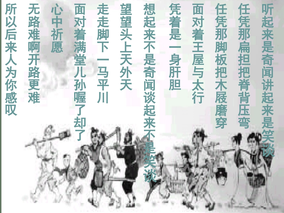 愚公移山 (2)_第1页