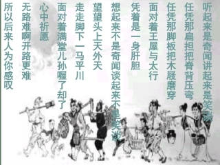 愚公移山 (2)