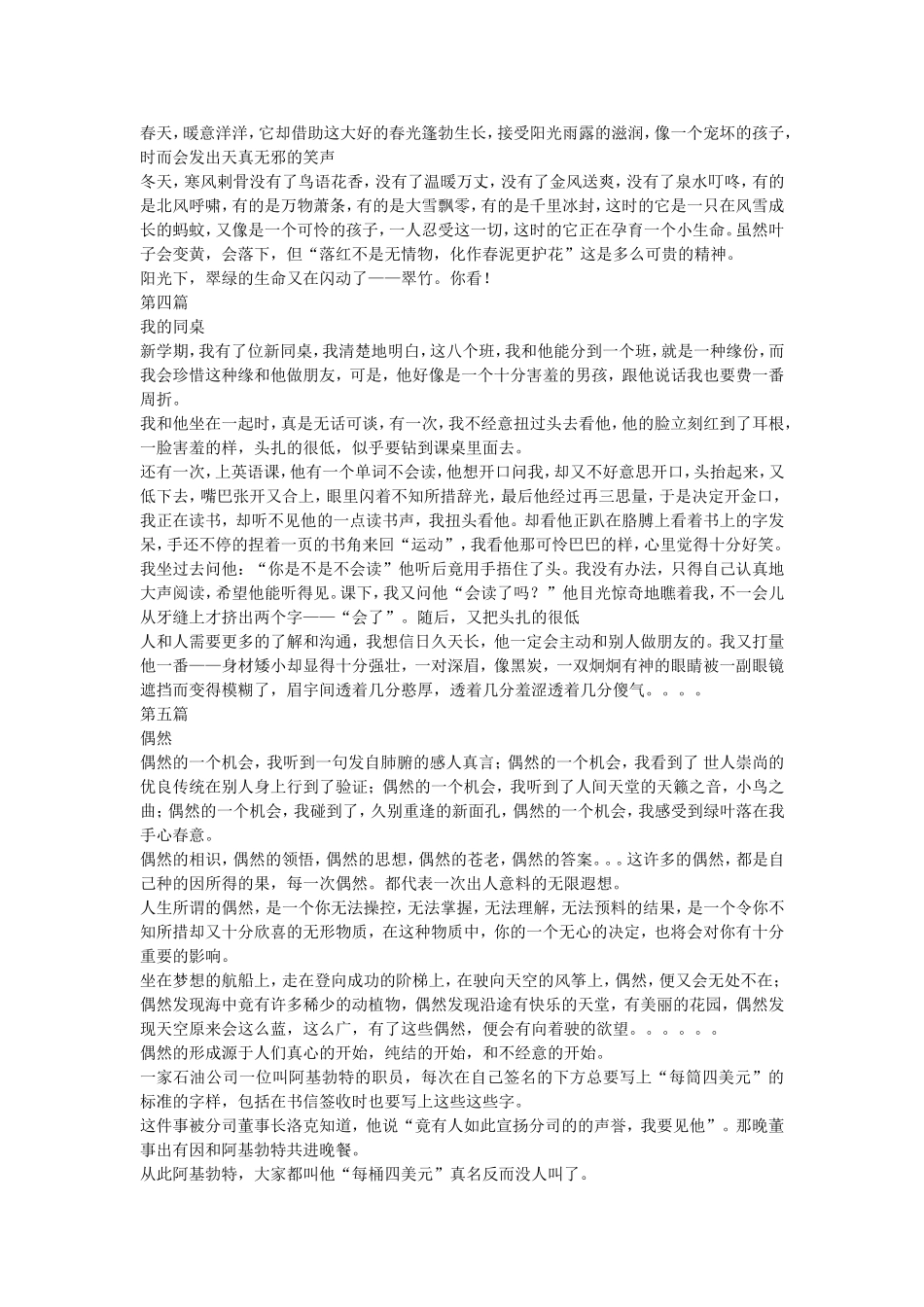 陈艳日记整理_第2页