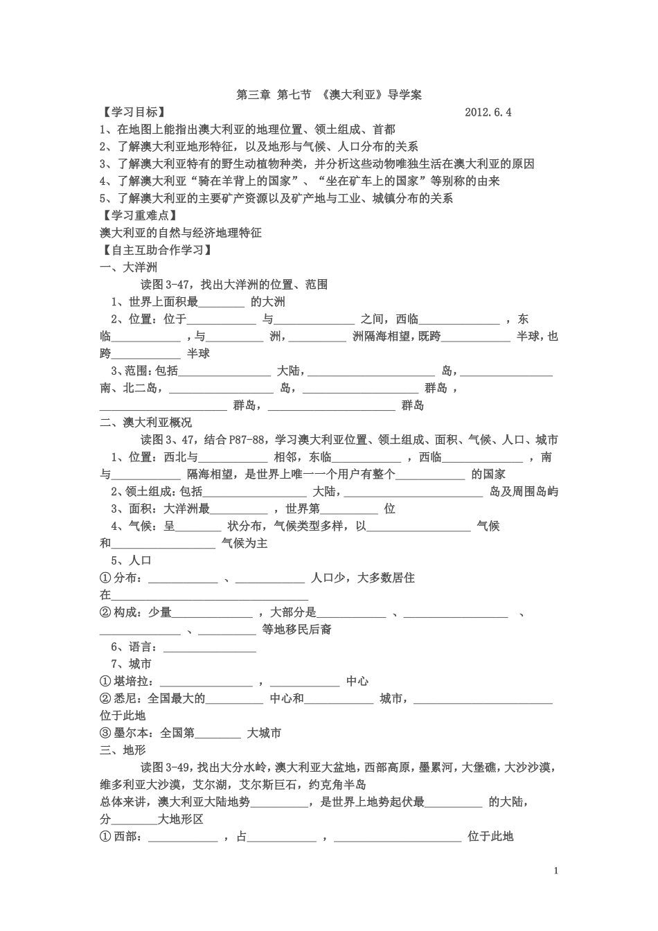 澳大利亚导学案389_第1页