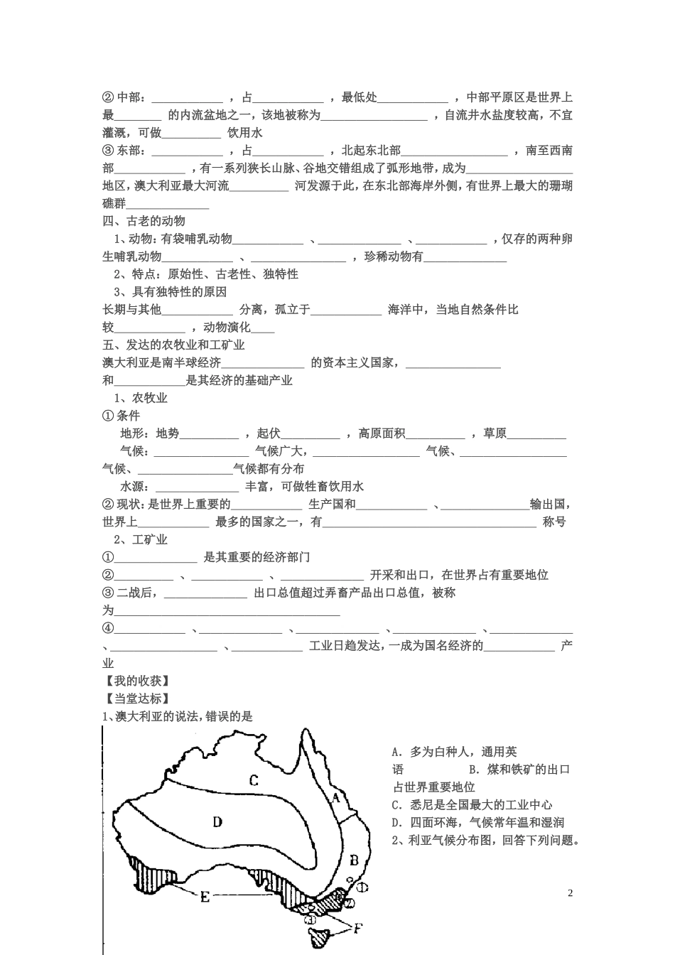 澳大利亚导学案389_第2页