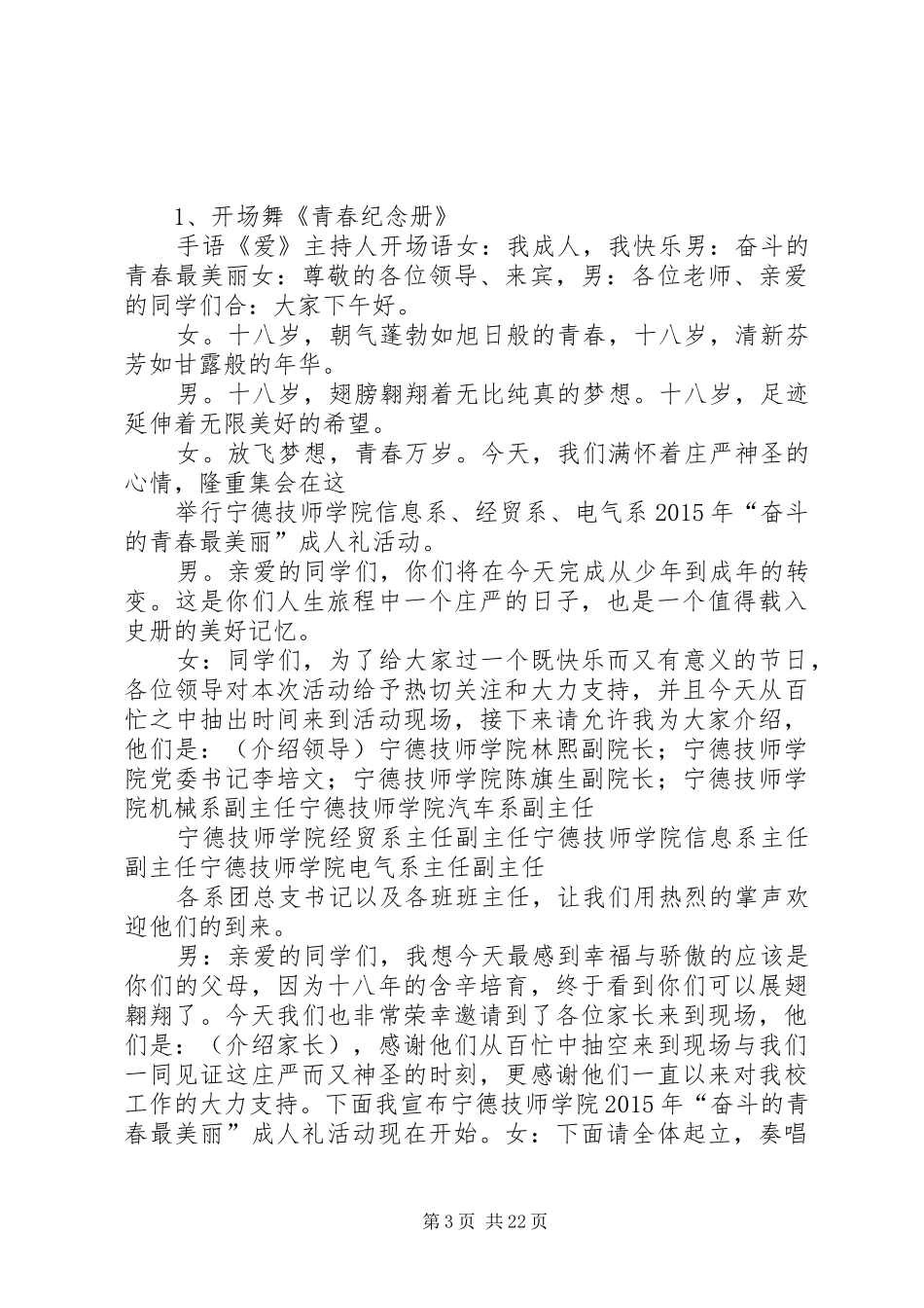 总结,XX年6月9日_第3页