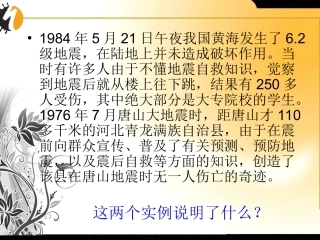 中国自然灾害特点