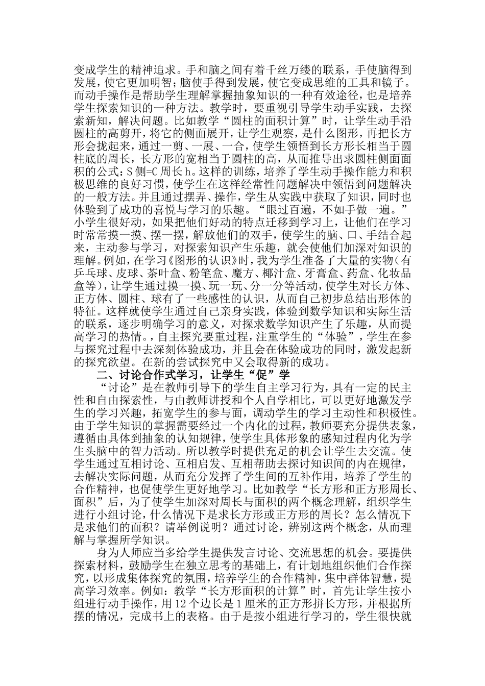 上交论文数学王振宇_第3页