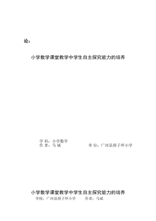上交论文数学王振宇