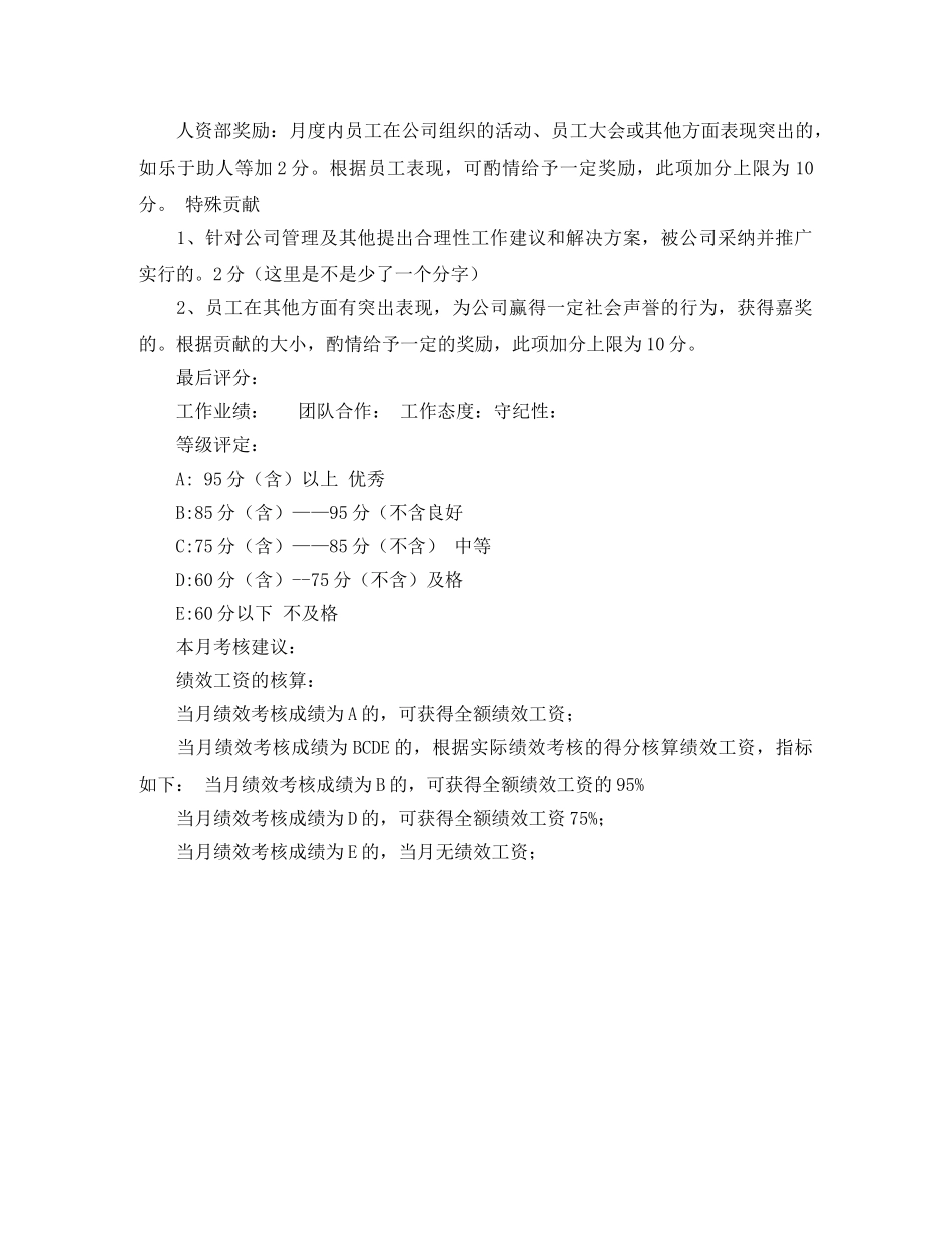 ui设计师的工作计划 _第3页