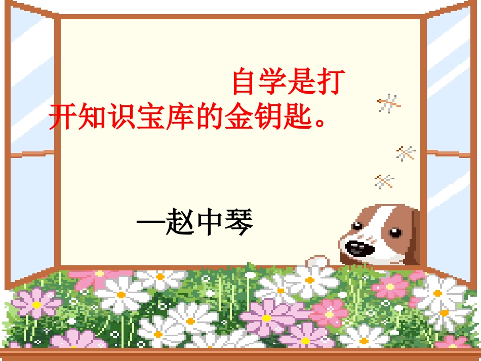 乘法结合律和交换律-赵中琴_第2页