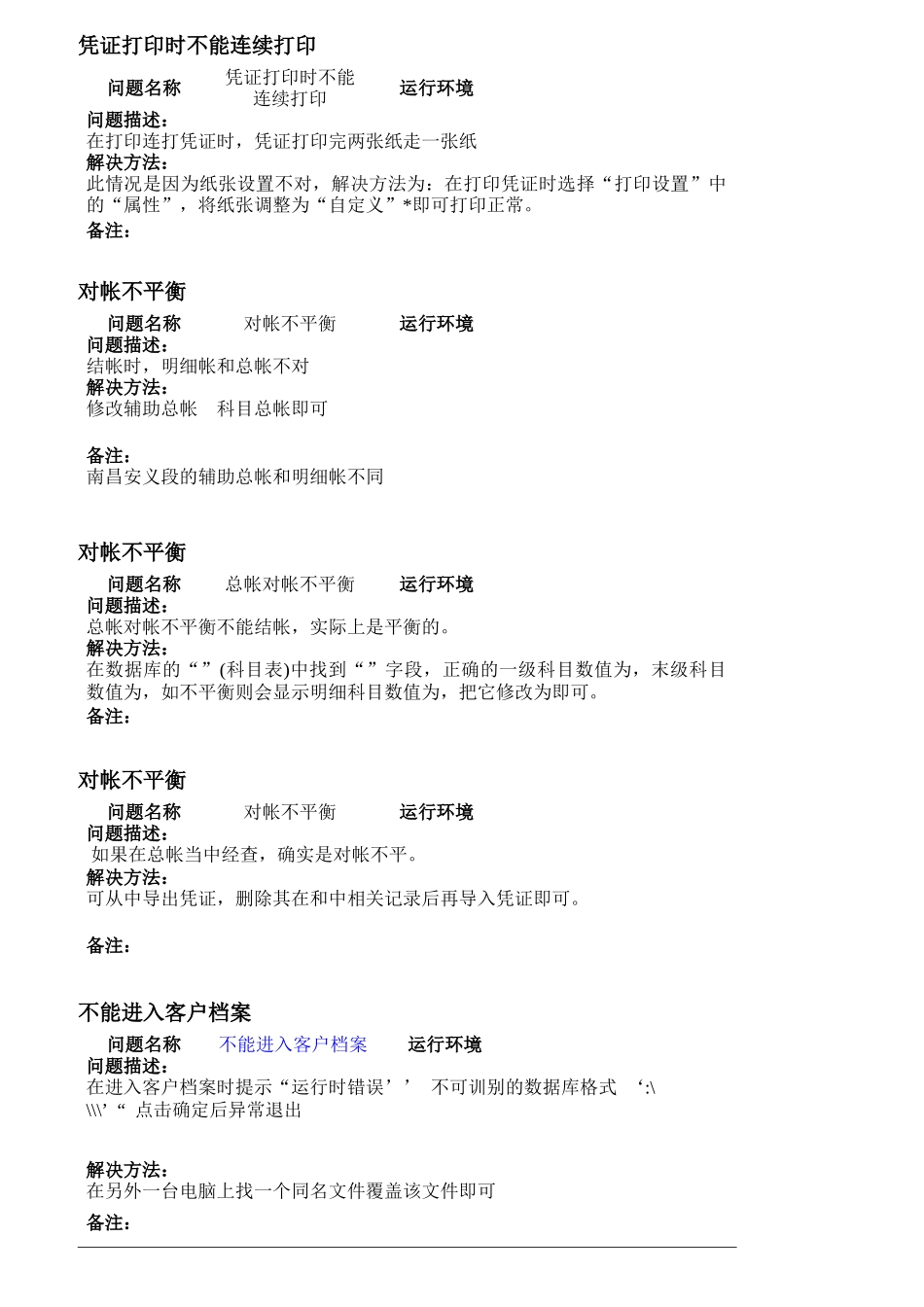 TELLHOW服务解决方案_第2页