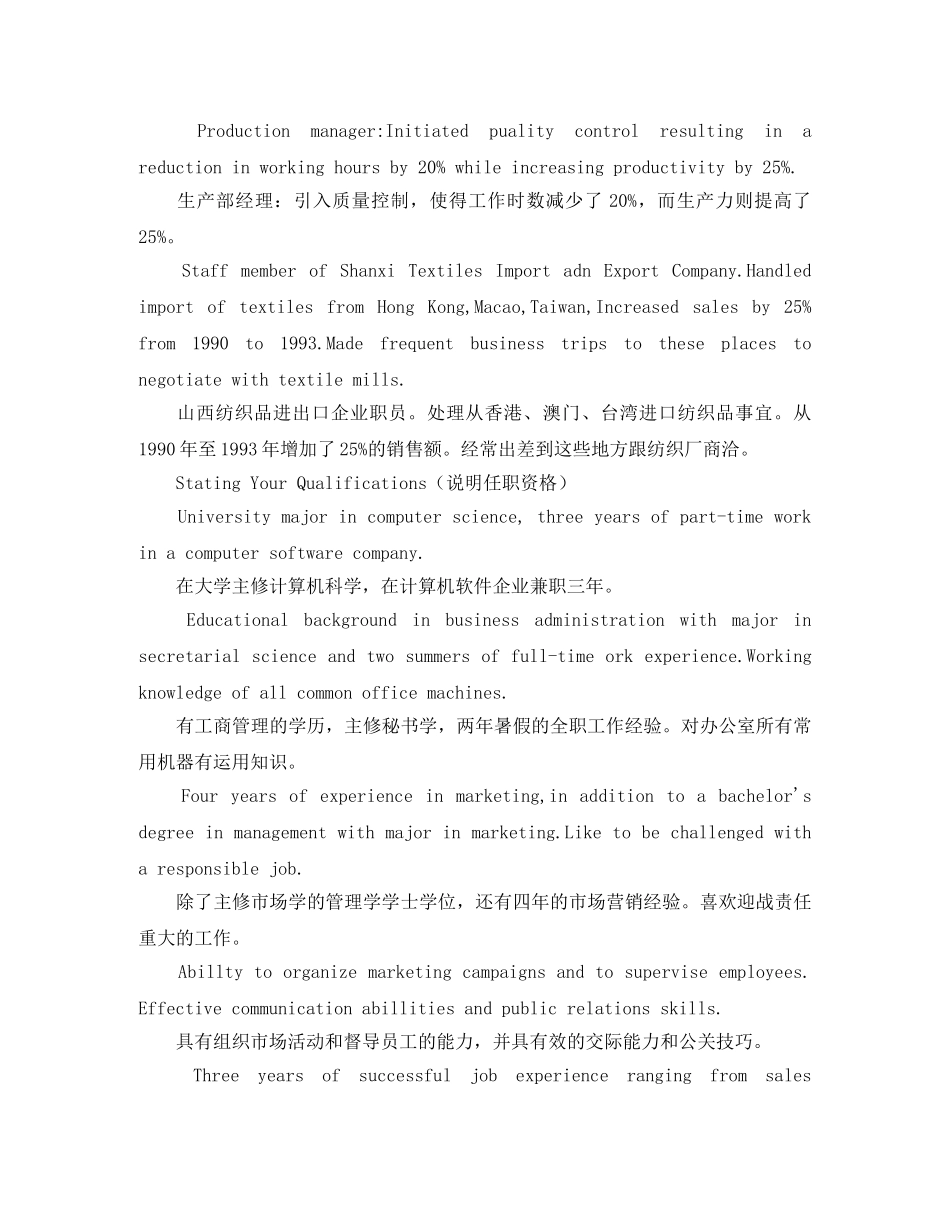 Stating Your Work Experience（说明工作经历） _第2页